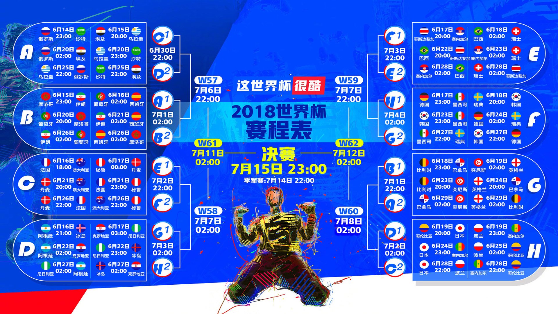 欧国联赛考验球队耐力，冲刺阶段精彩纷呈，欧国联赛程2020规则